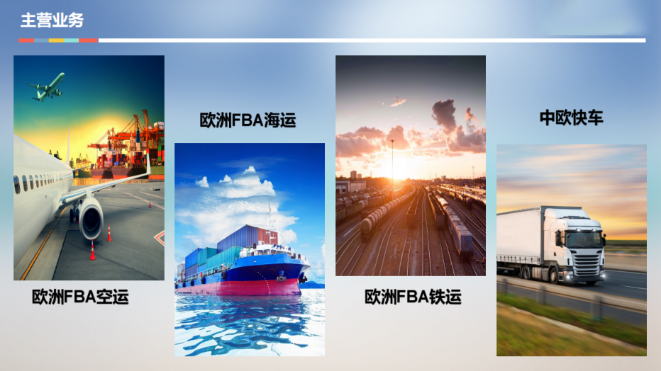 主营业务.png